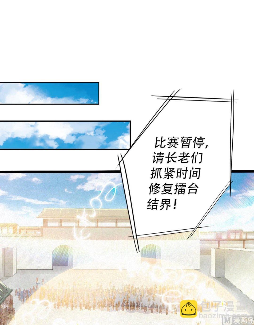 第二季第48话 是男人就站起来！