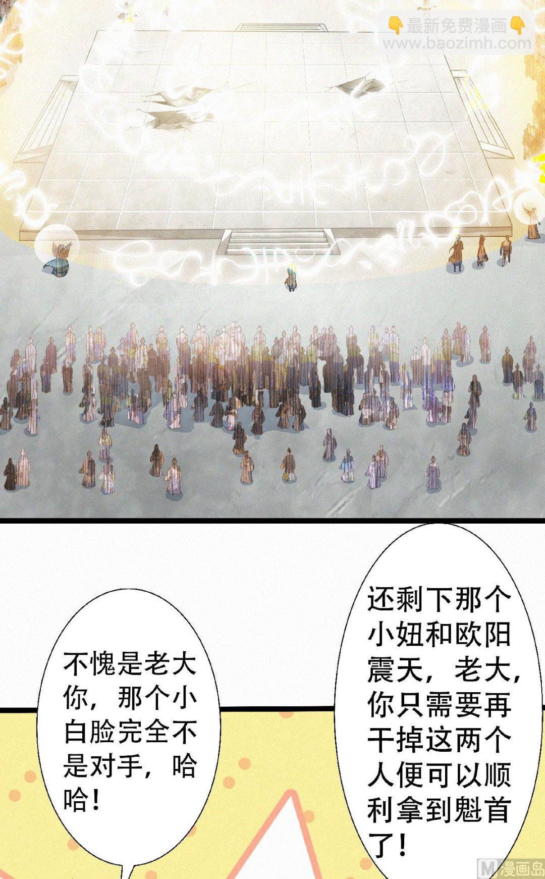 第二季第48话 是男人就站起来！