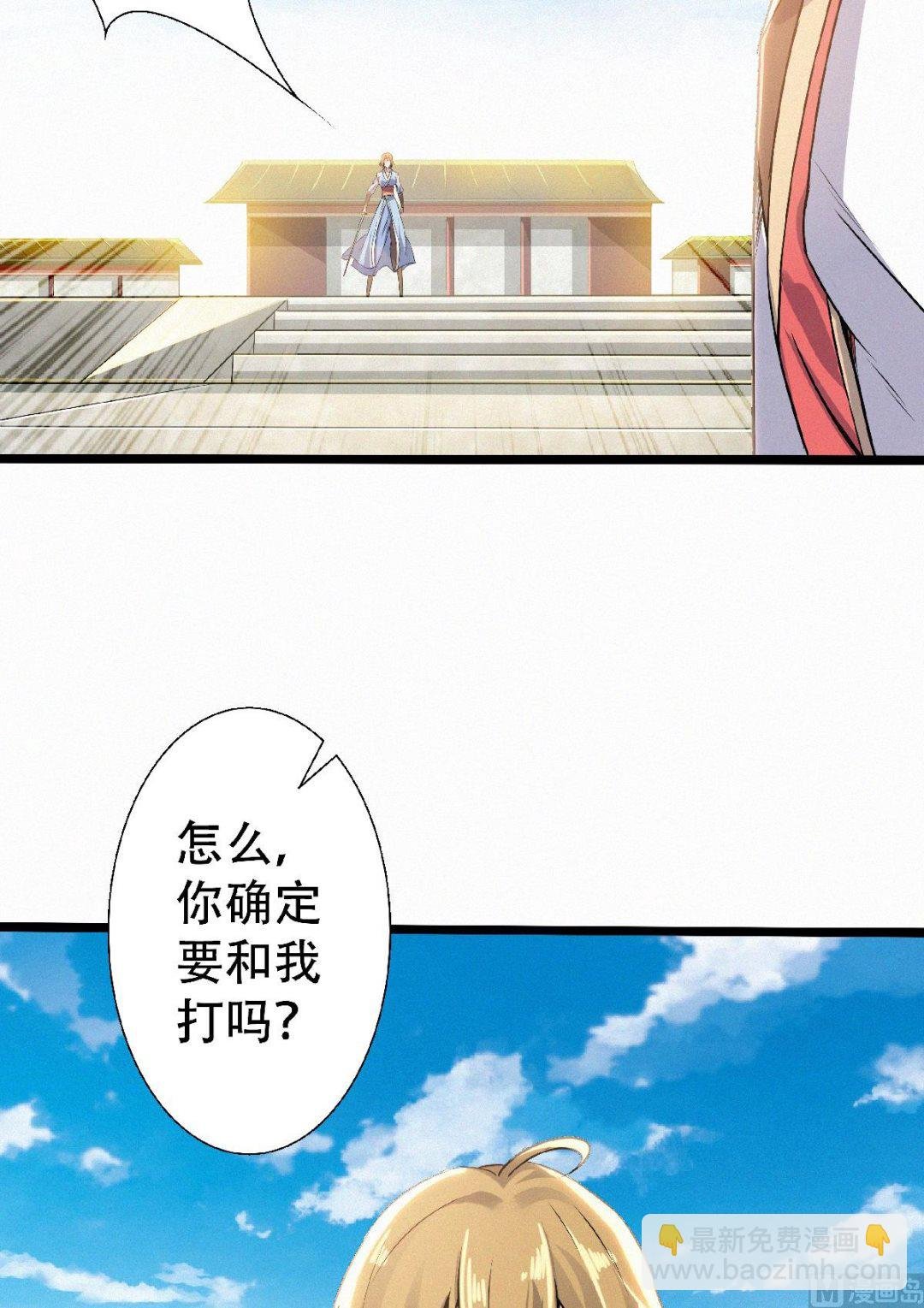 第二季第48话 是男人就站起来！