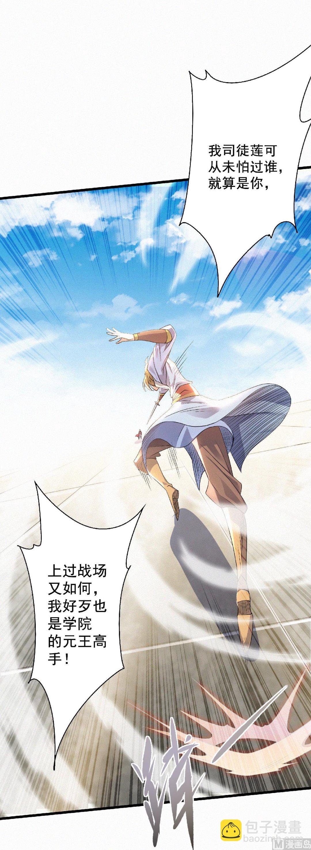 第二季第49话 辣手摧花，小施惩戒