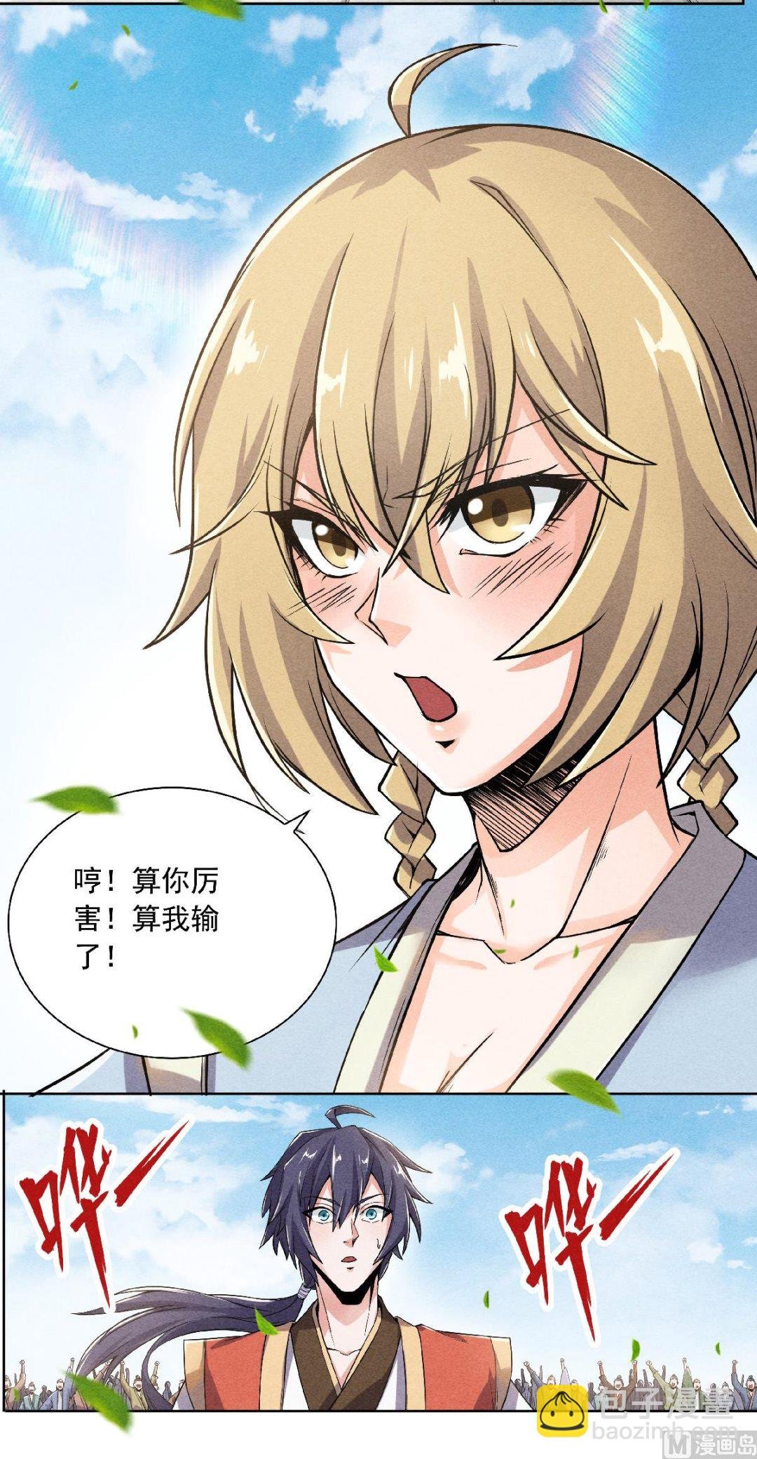 第二季第49话 辣手摧花，小施惩戒