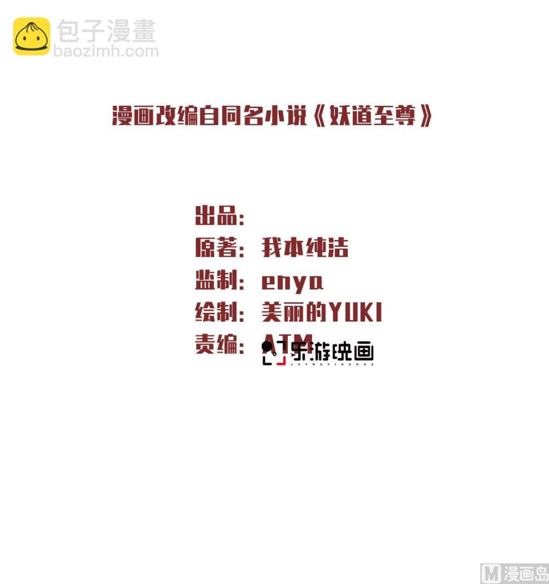 第二季第50话 老子打的就是元王