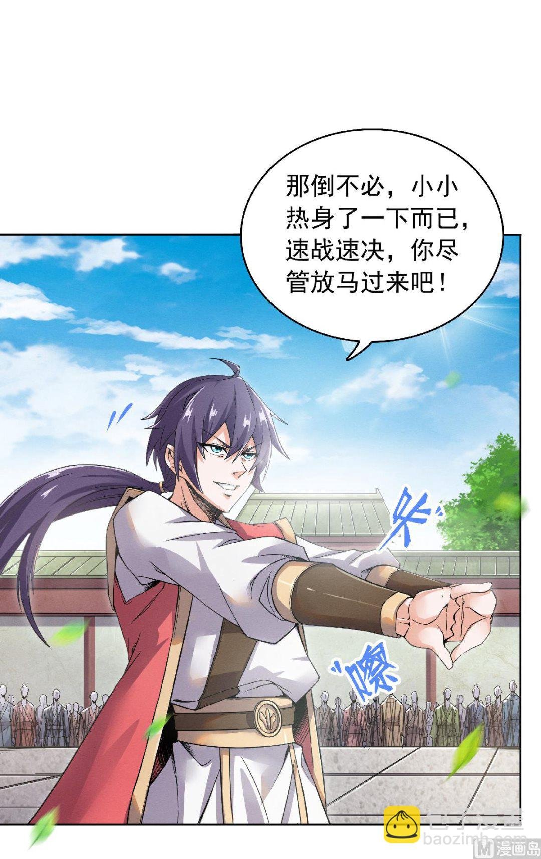 第二季第50话 老子打的就是元王