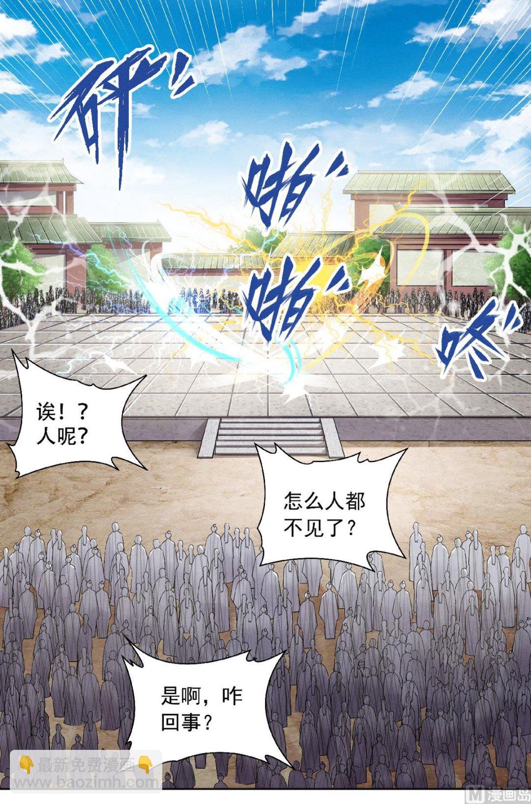 第二季第50话 老子打的就是元王