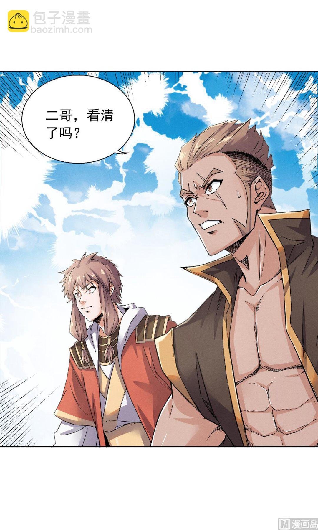 第二季第50话 老子打的就是元王