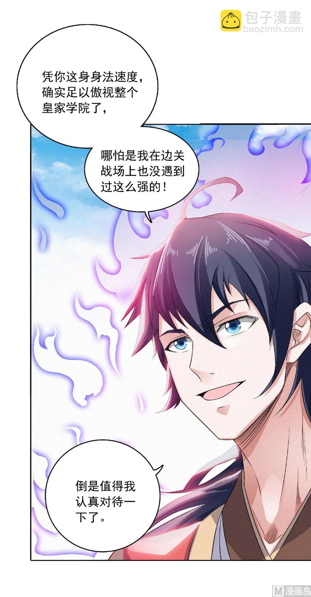 第二季第50话 老子打的就是元王