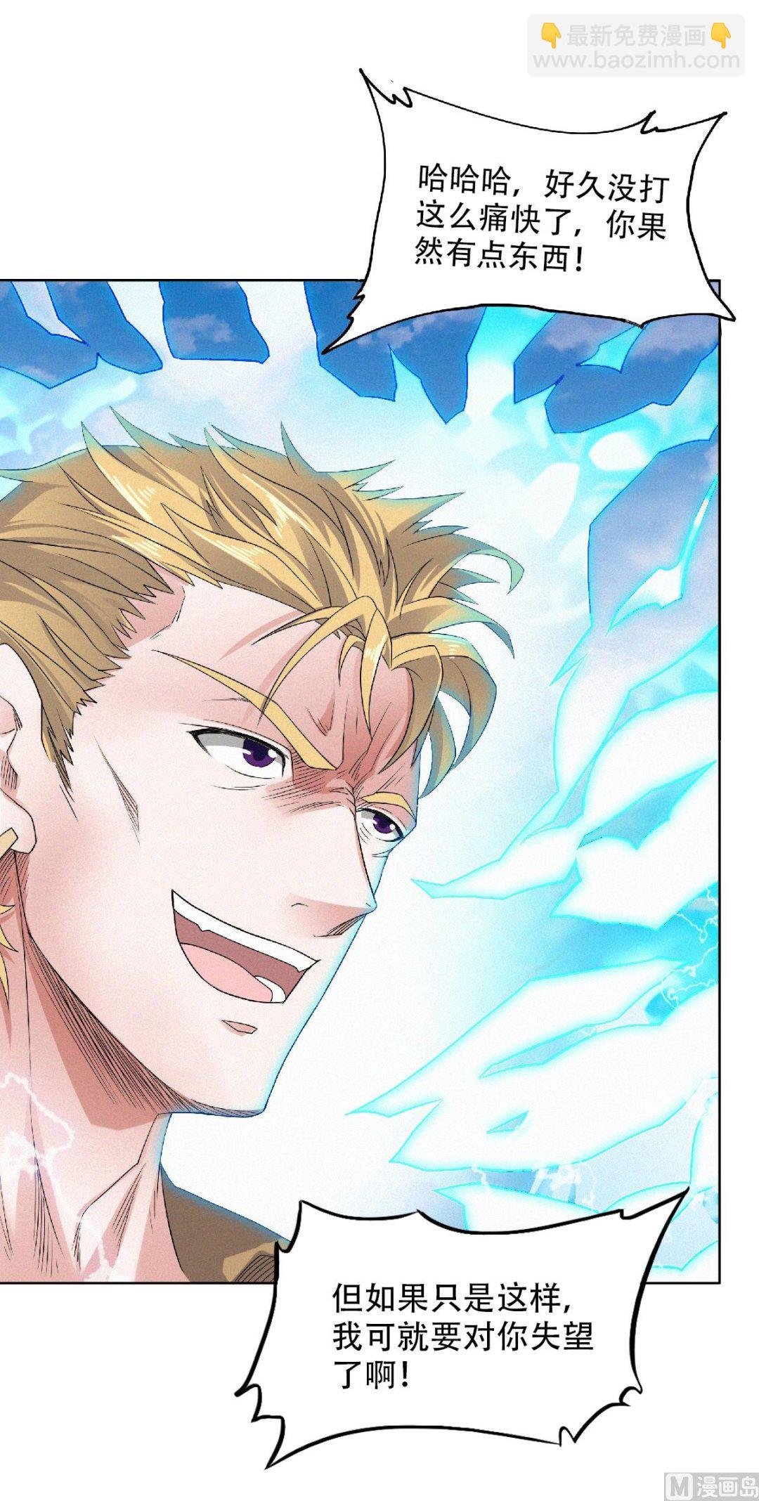 第二季第50话 老子打的就是元王