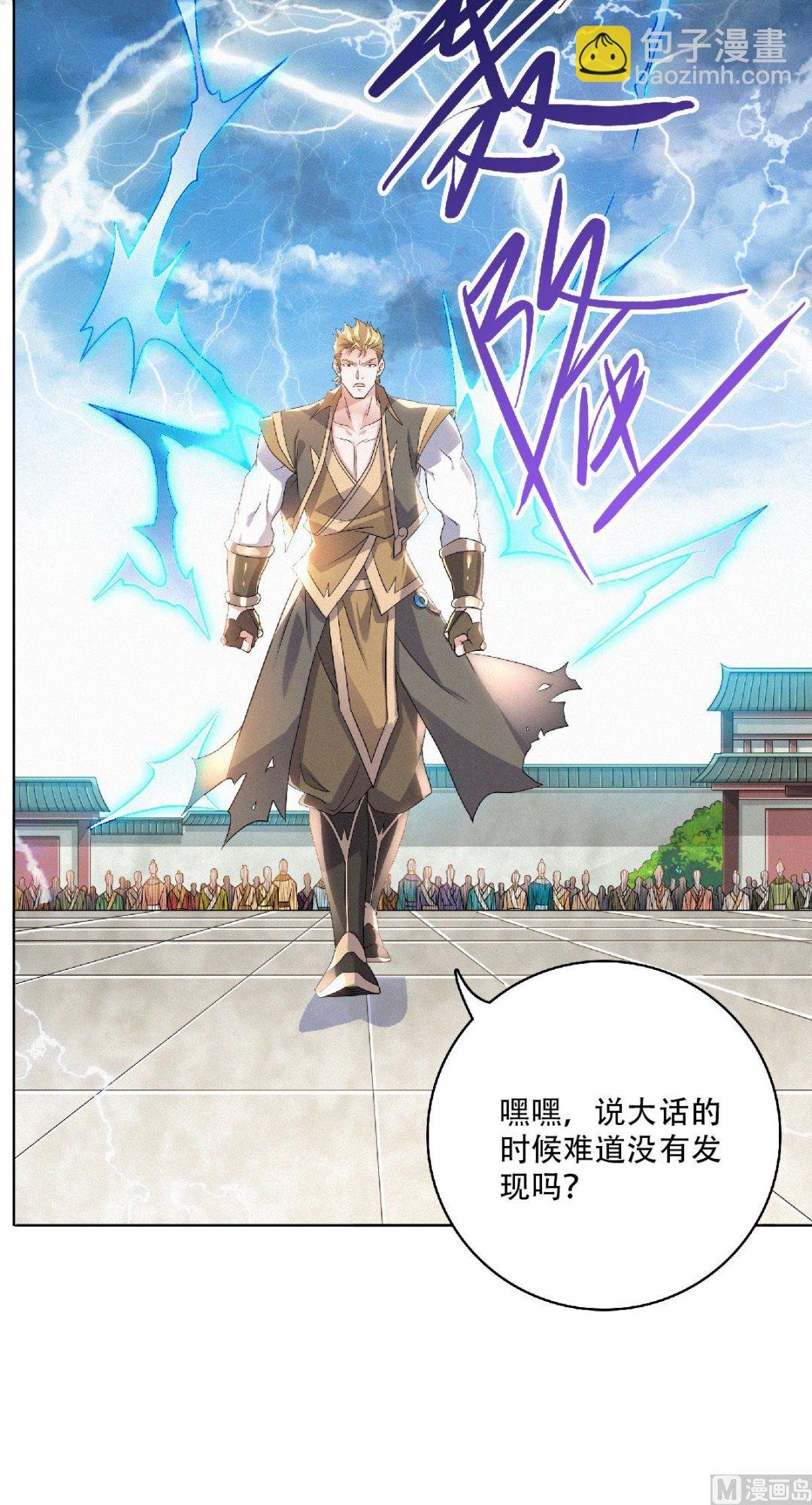 第二季第50话 老子打的就是元王
