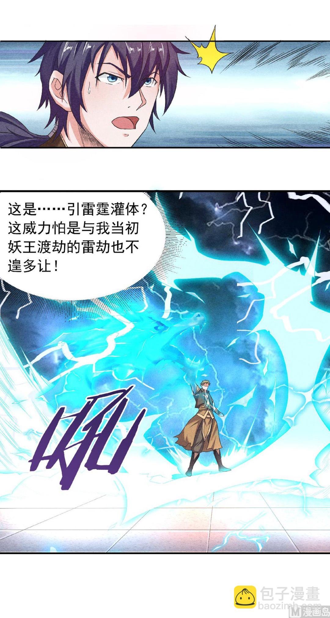 第二季第50话 老子打的就是元王