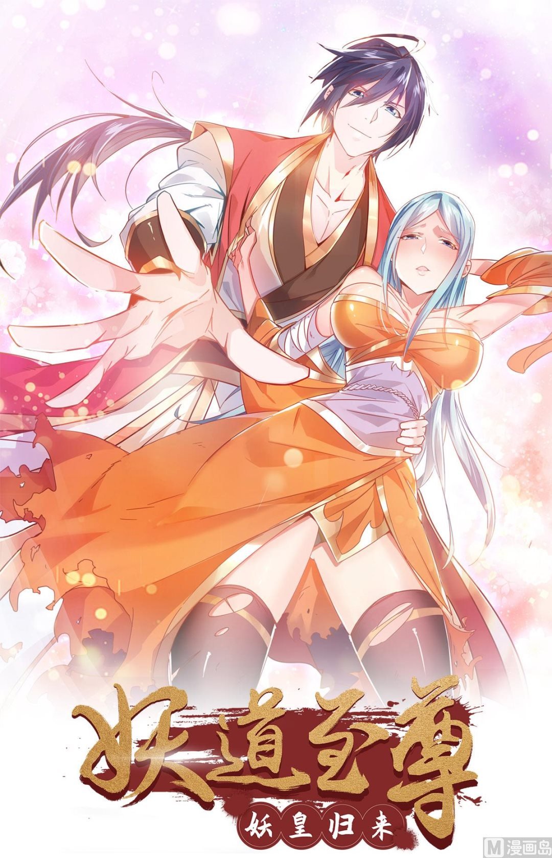 第二季第51话 决出胜负！