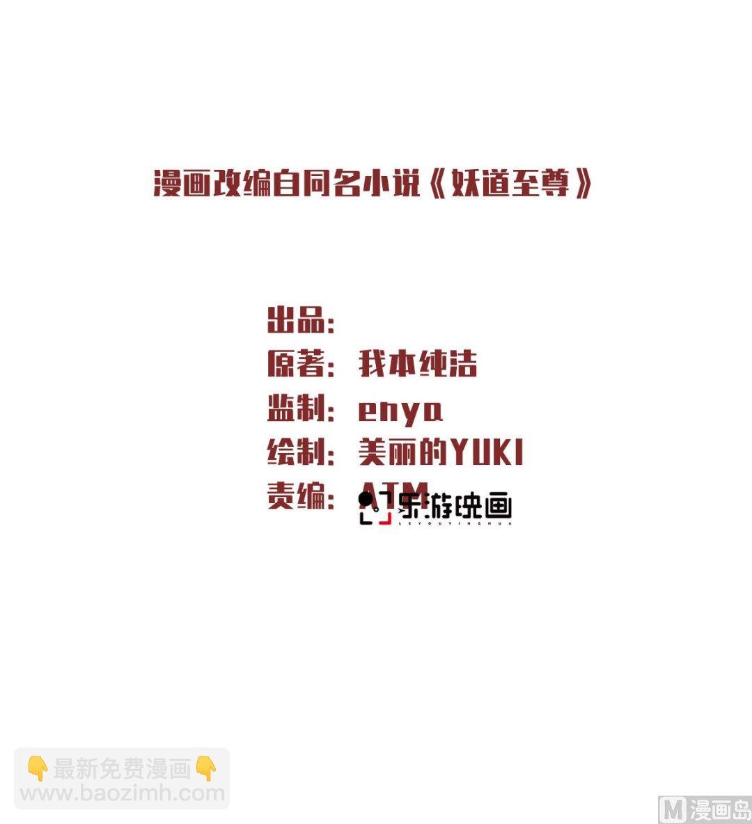 第二季第51话 决出胜负！