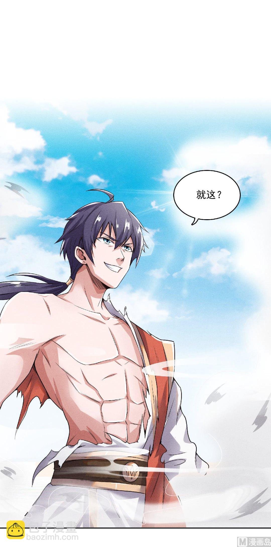 第二季第51话 决出胜负！