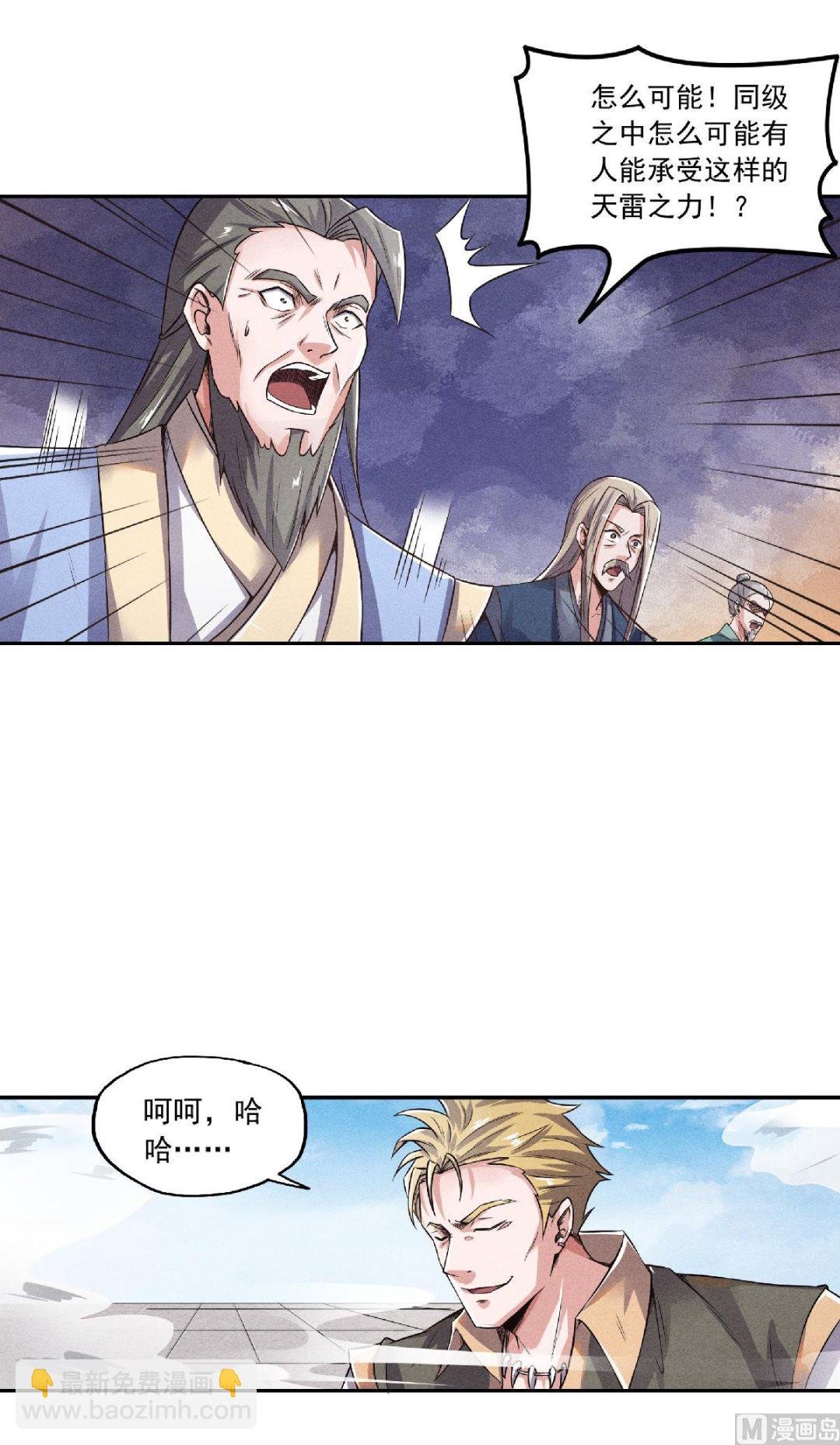 第二季第51话 决出胜负！