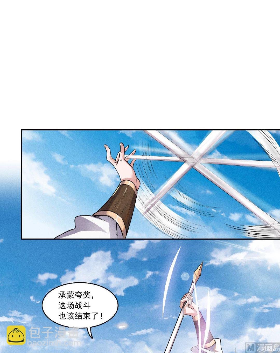 第二季第51话 决出胜负！