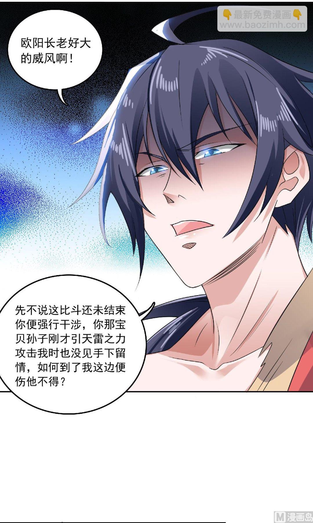 第二季第51话 决出胜负！