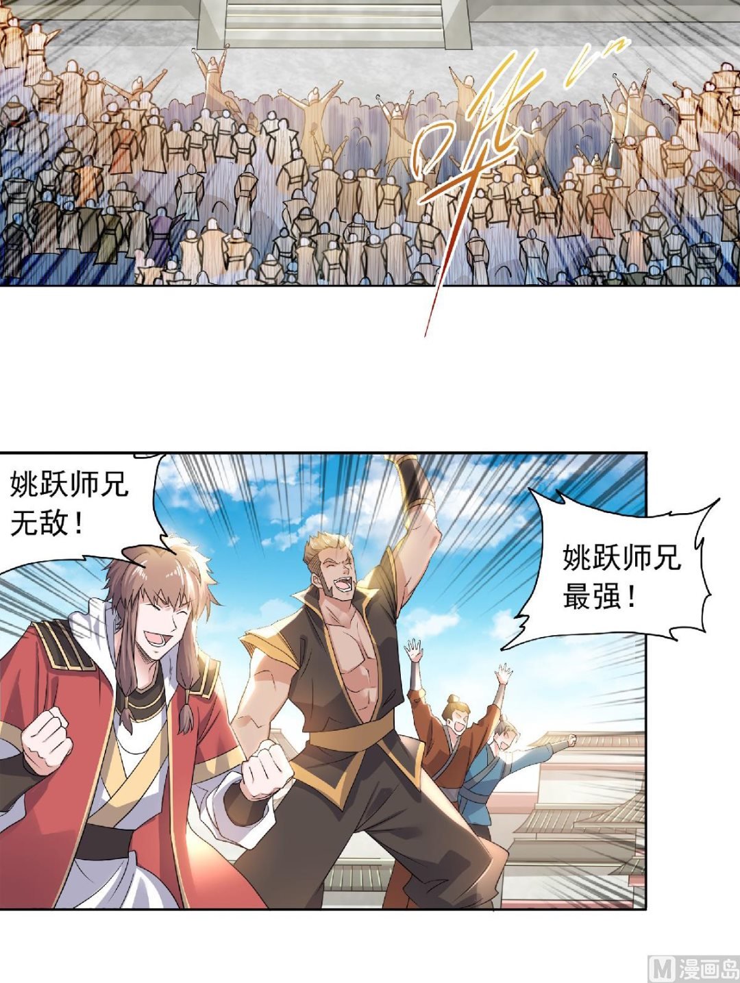 第二季第51话 决出胜负！