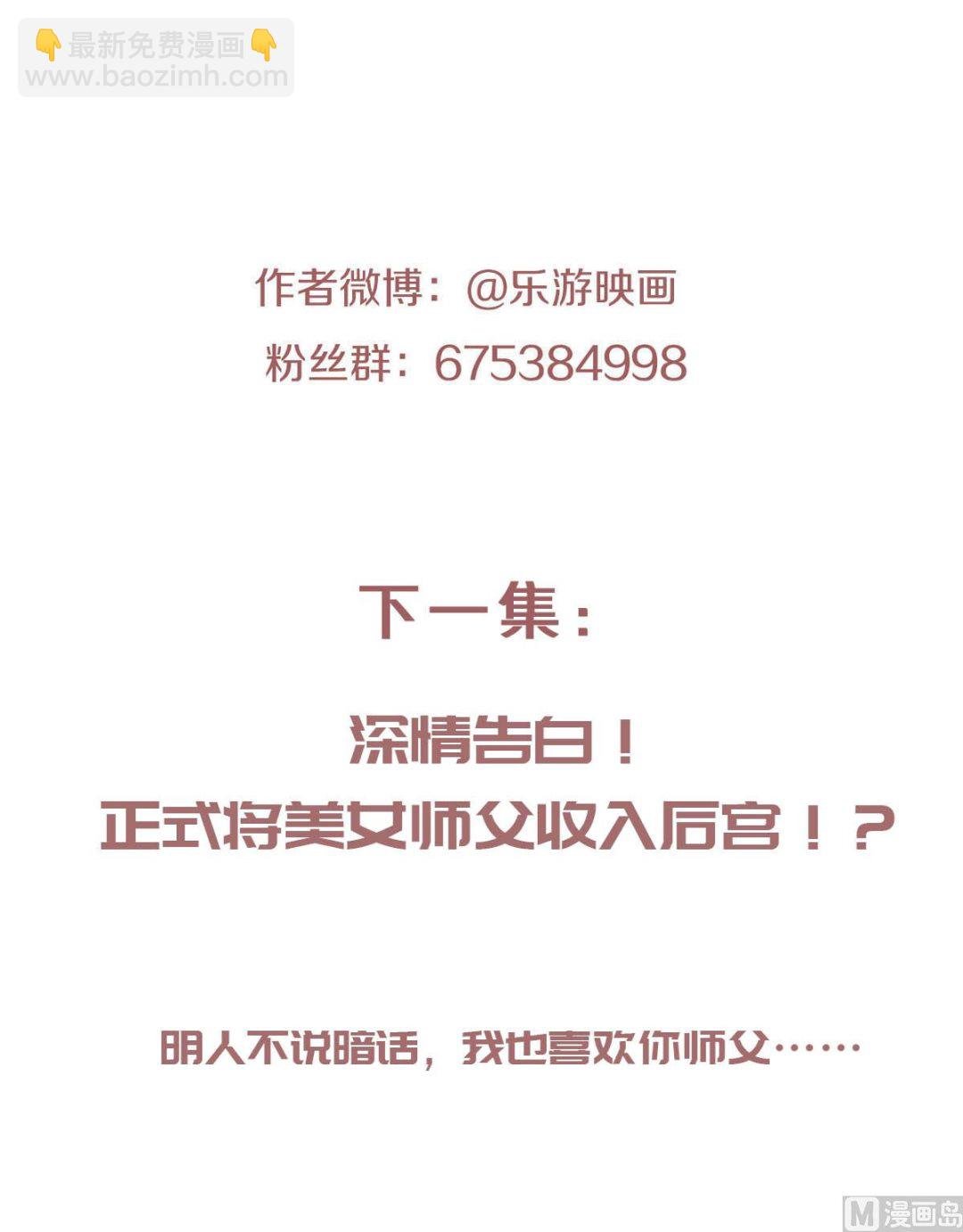 第二季第51话 决出胜负！