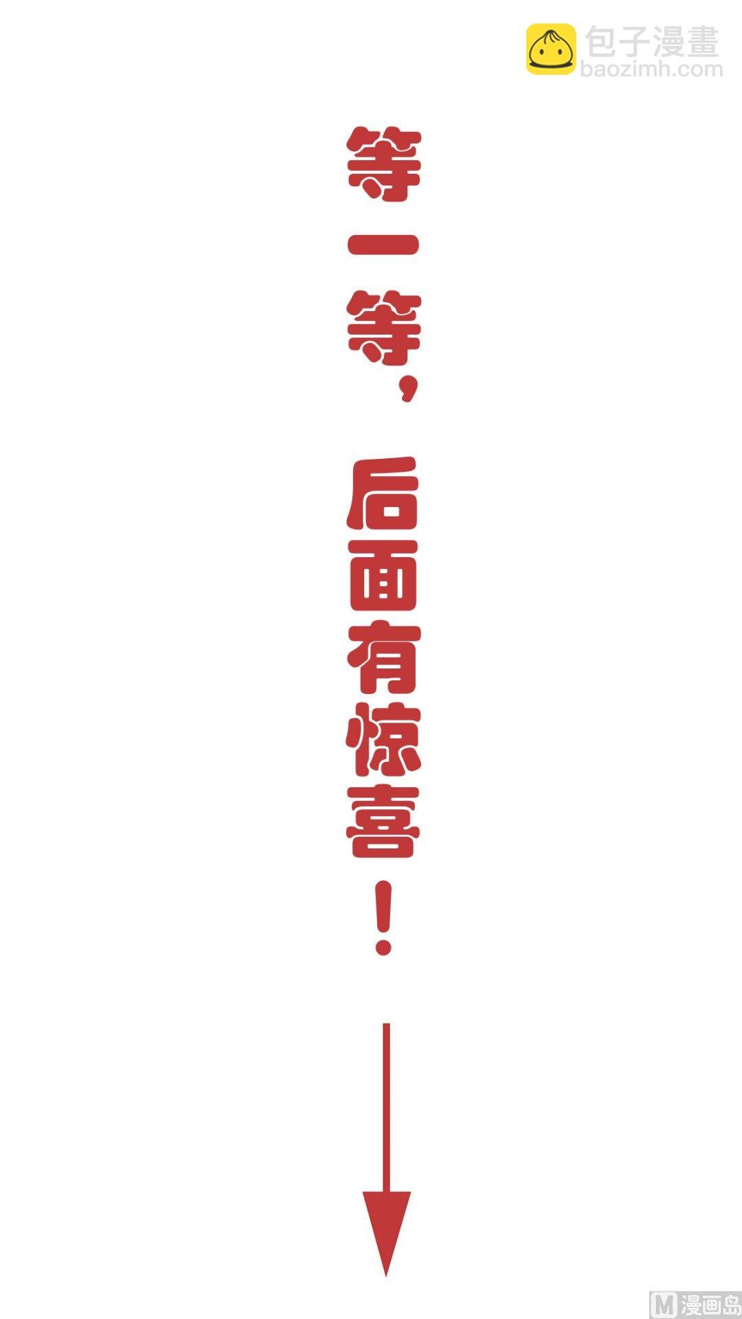 第二季第51话 决出胜负！