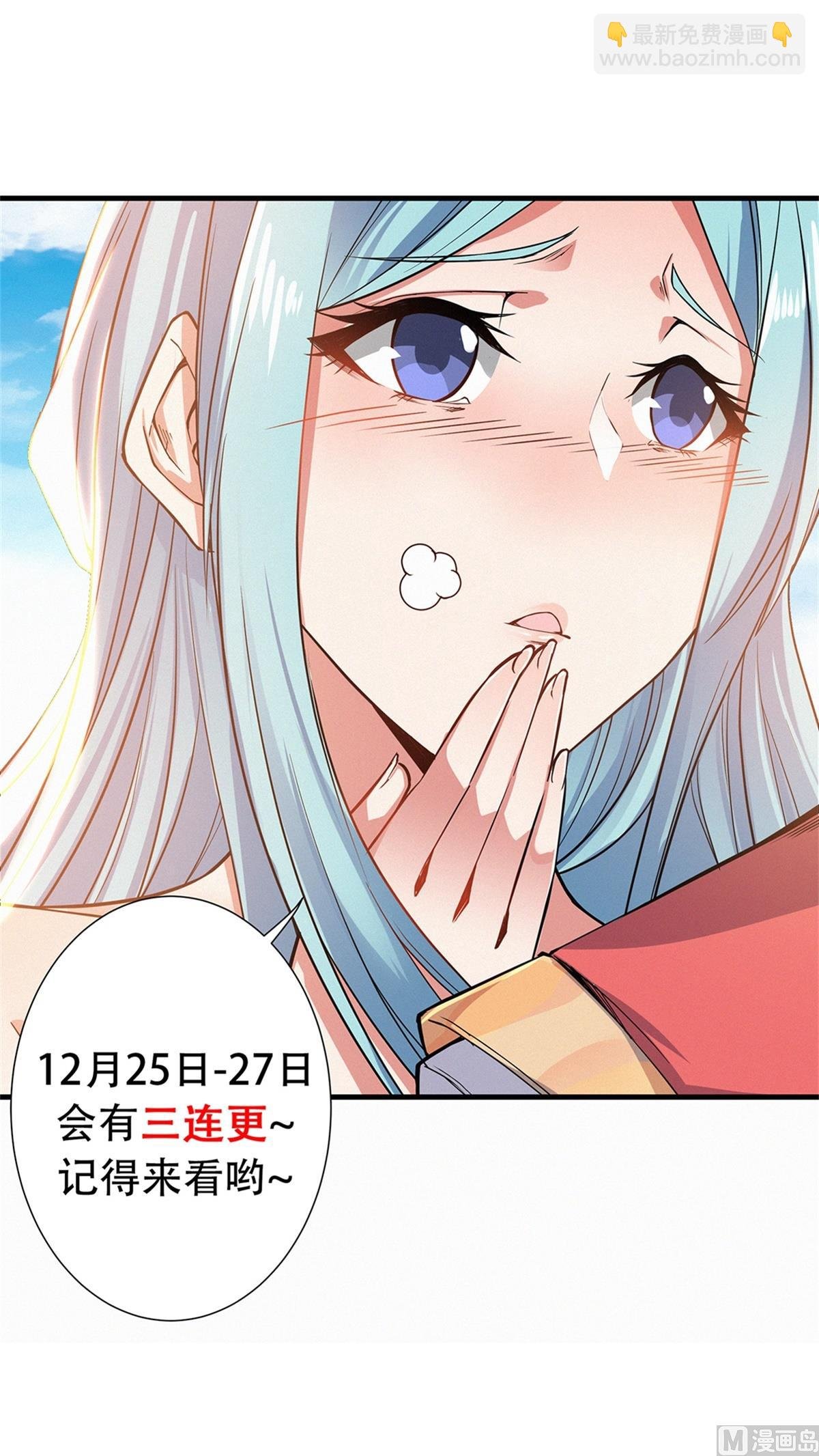 第二季第51话 决出胜负！