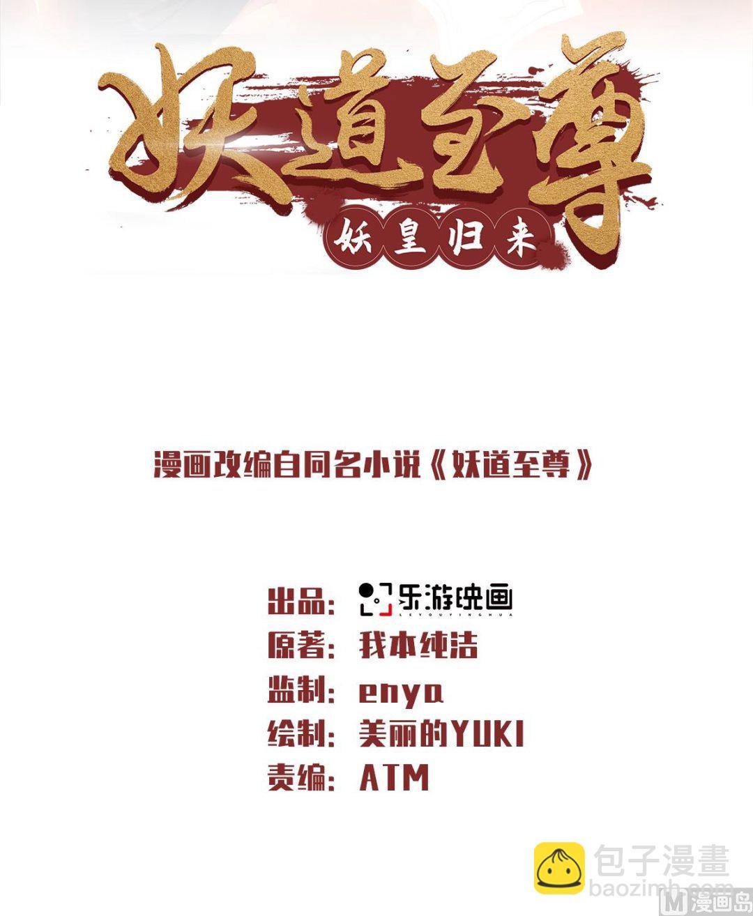 第二季第52话 对美女师父的深情告白