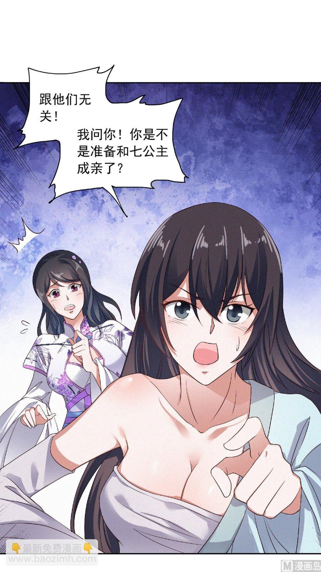 第二季第52话 对美女师父的深情告白