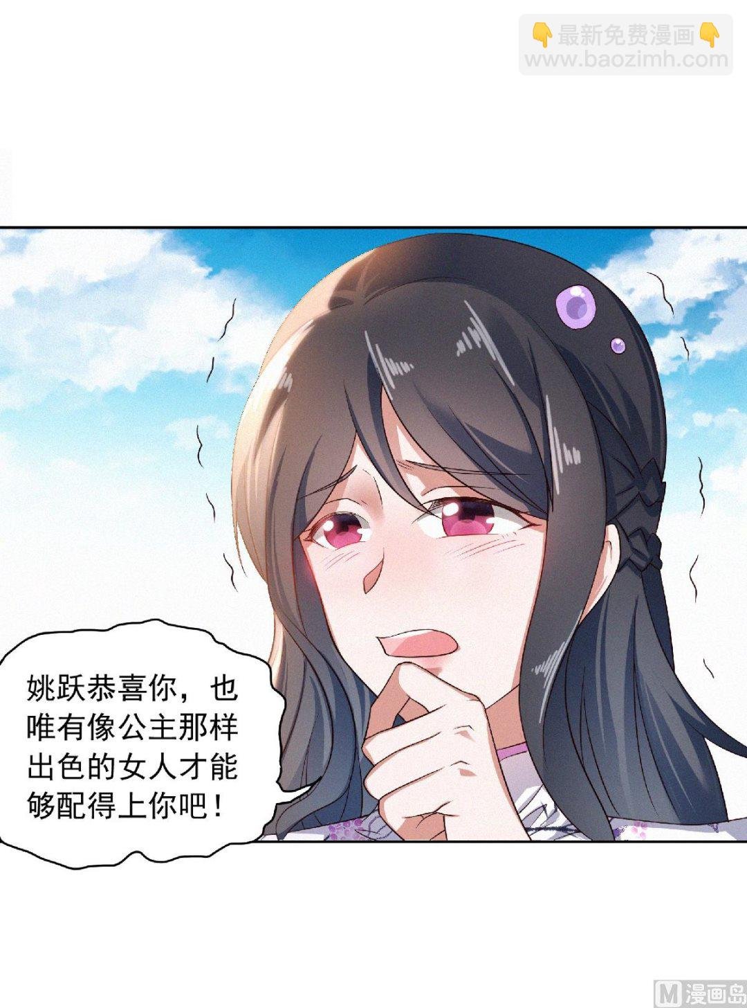 第二季第52话 对美女师父的深情告白