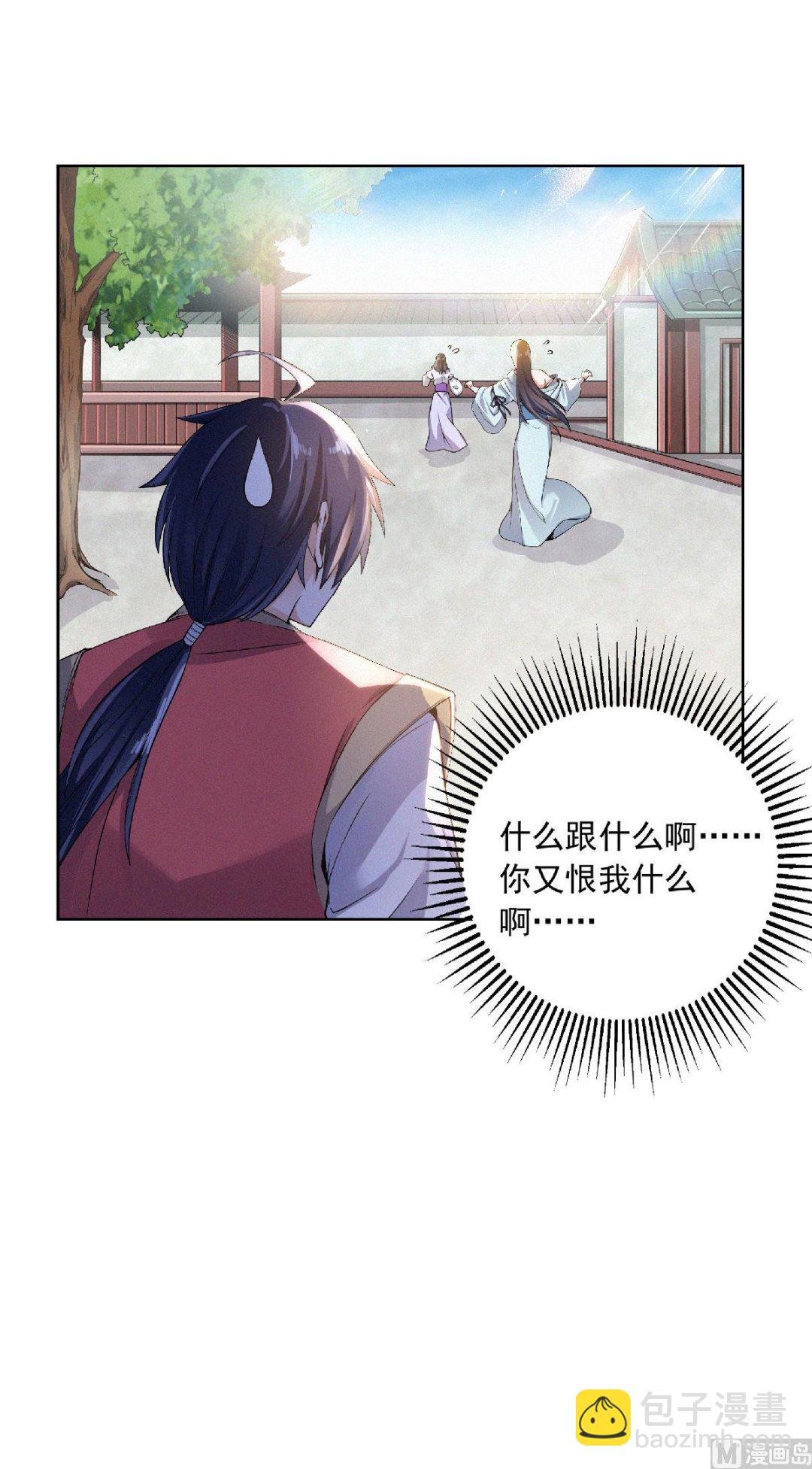 第二季第52话 对美女师父的深情告白