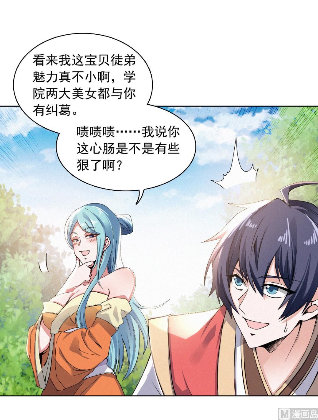 第二季第52话 对美女师父的深情告白