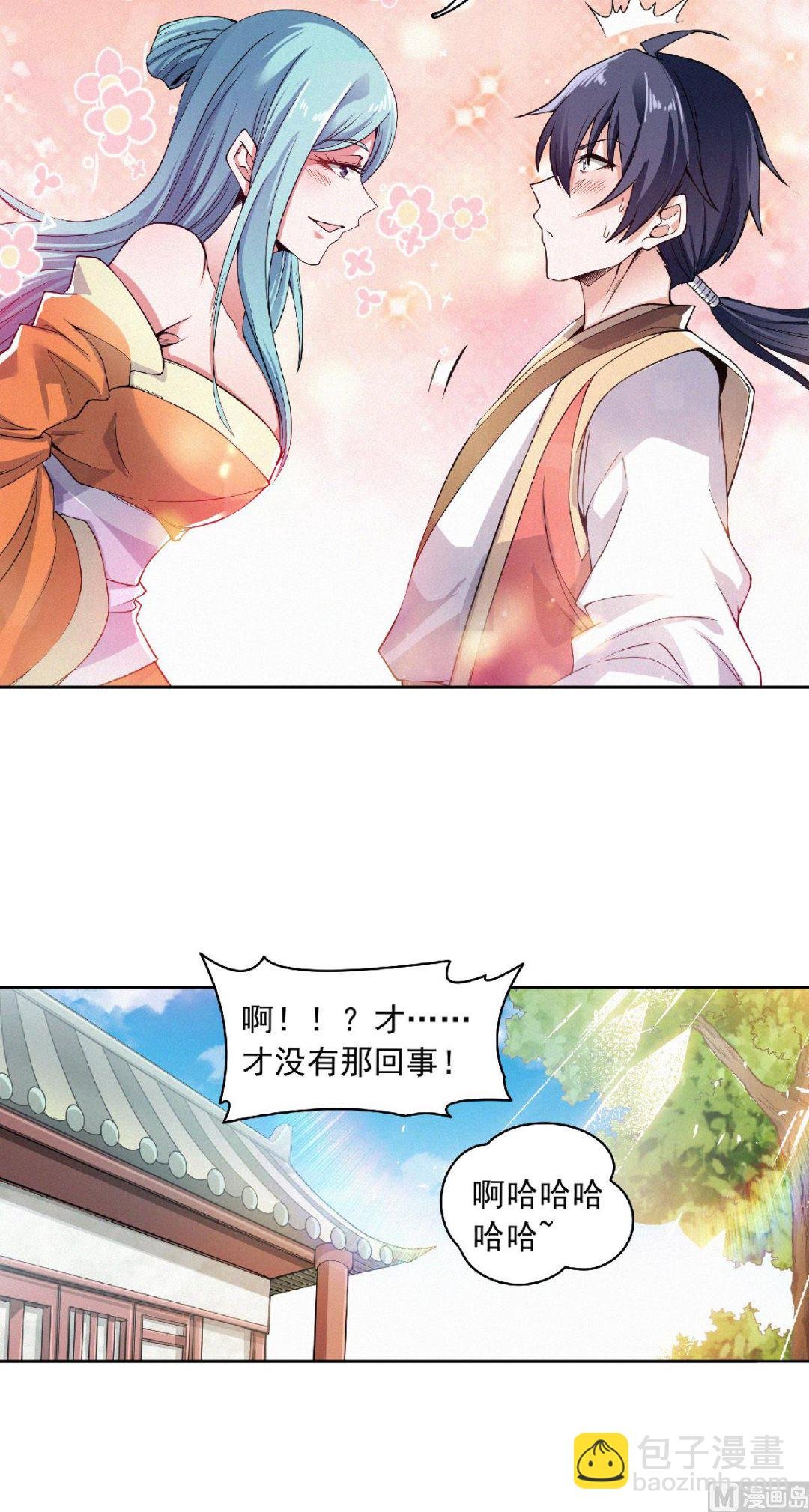 第二季第52话 对美女师父的深情告白