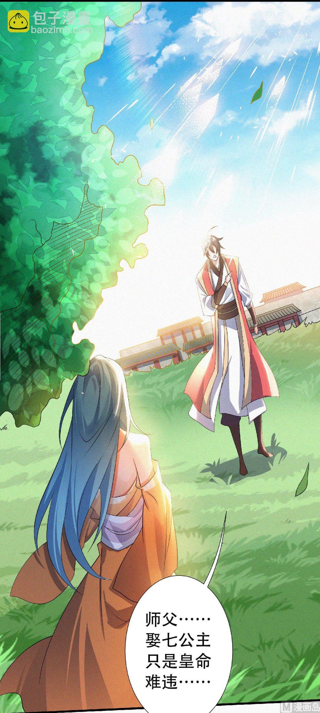 第二季第52话 对美女师父的深情告白