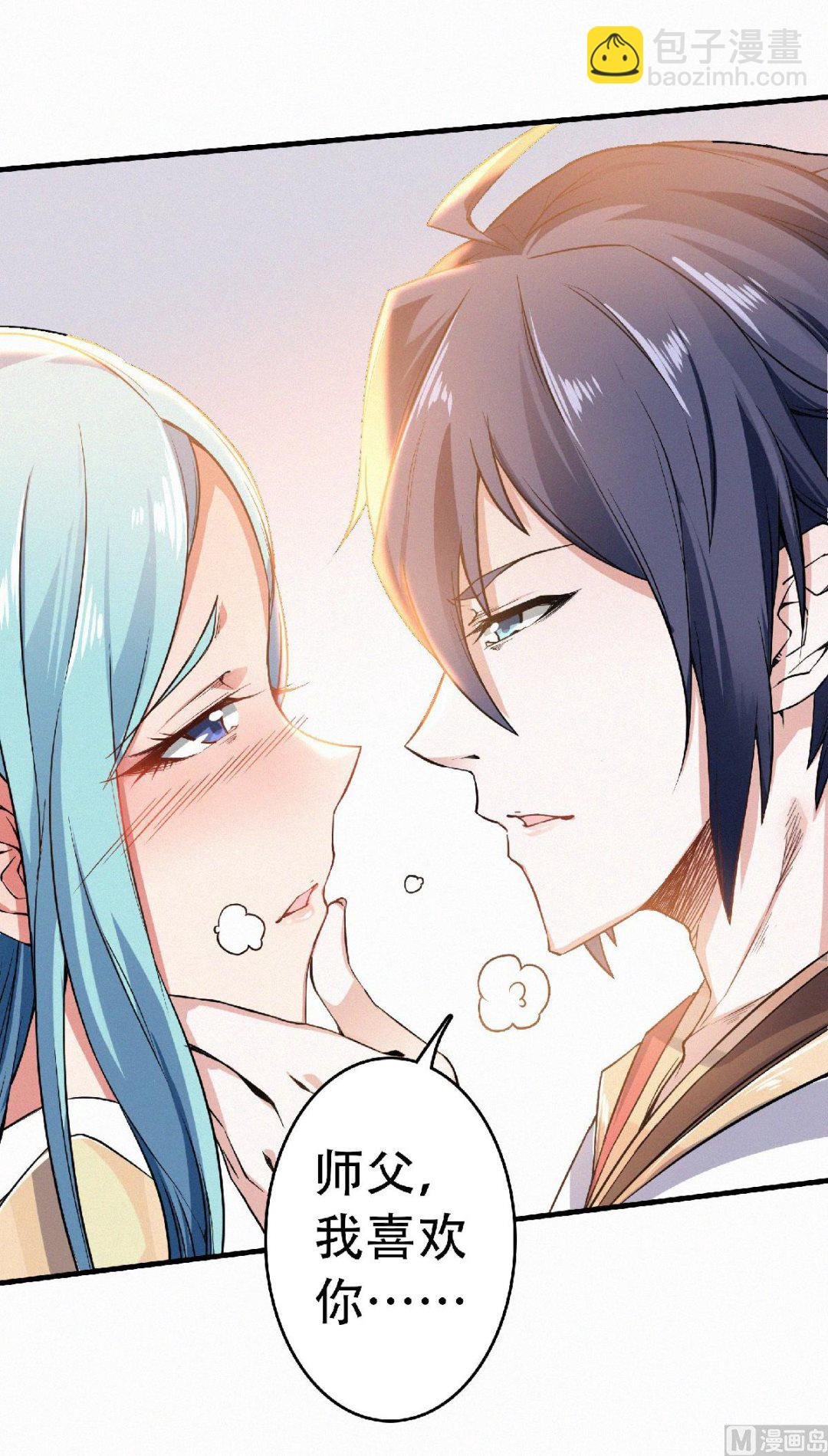 第二季第52话 对美女师父的深情告白