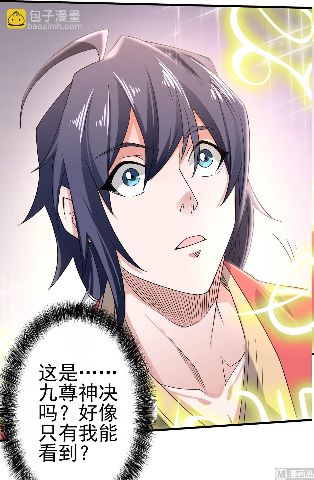 第二季第52话 对美女师父的深情告白