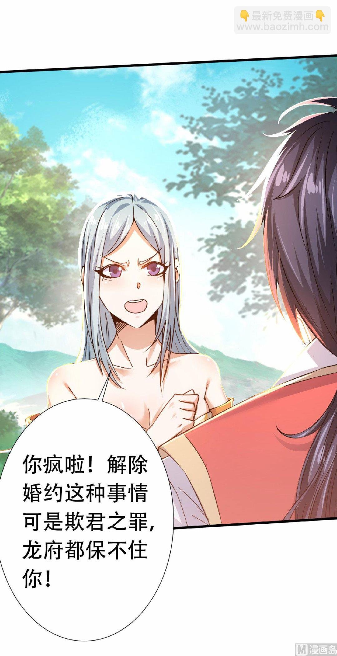第二季第53话 天大的机缘