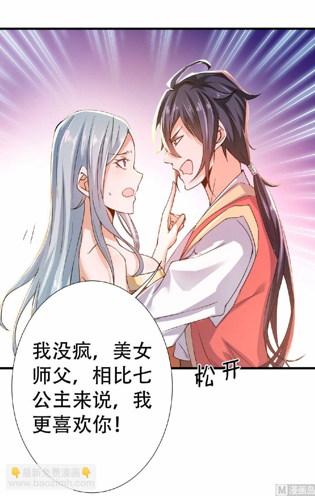 第二季第53话 天大的机缘