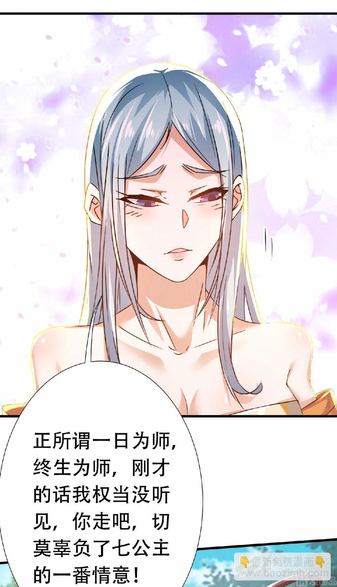第二季第53话 天大的机缘