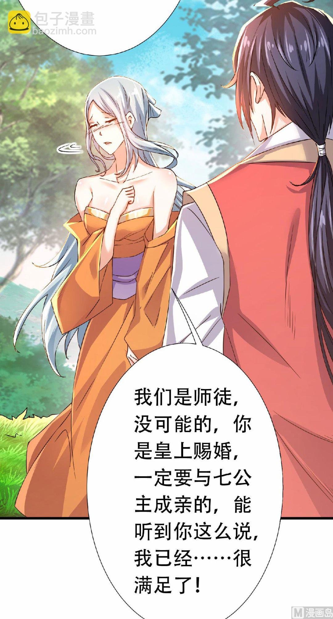 第二季第53话 天大的机缘
