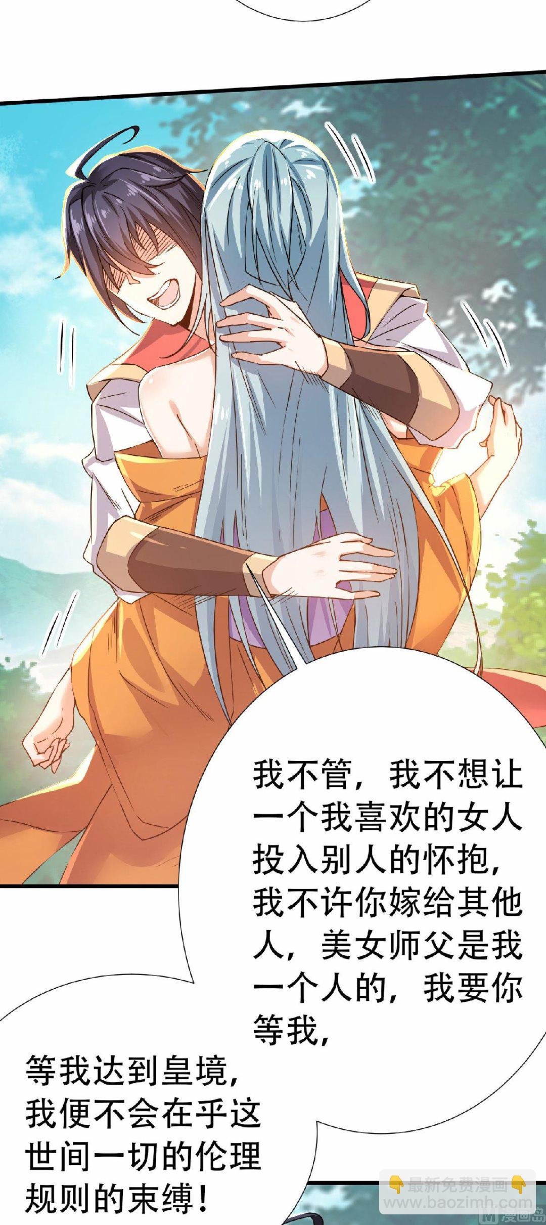 第二季第53话 天大的机缘