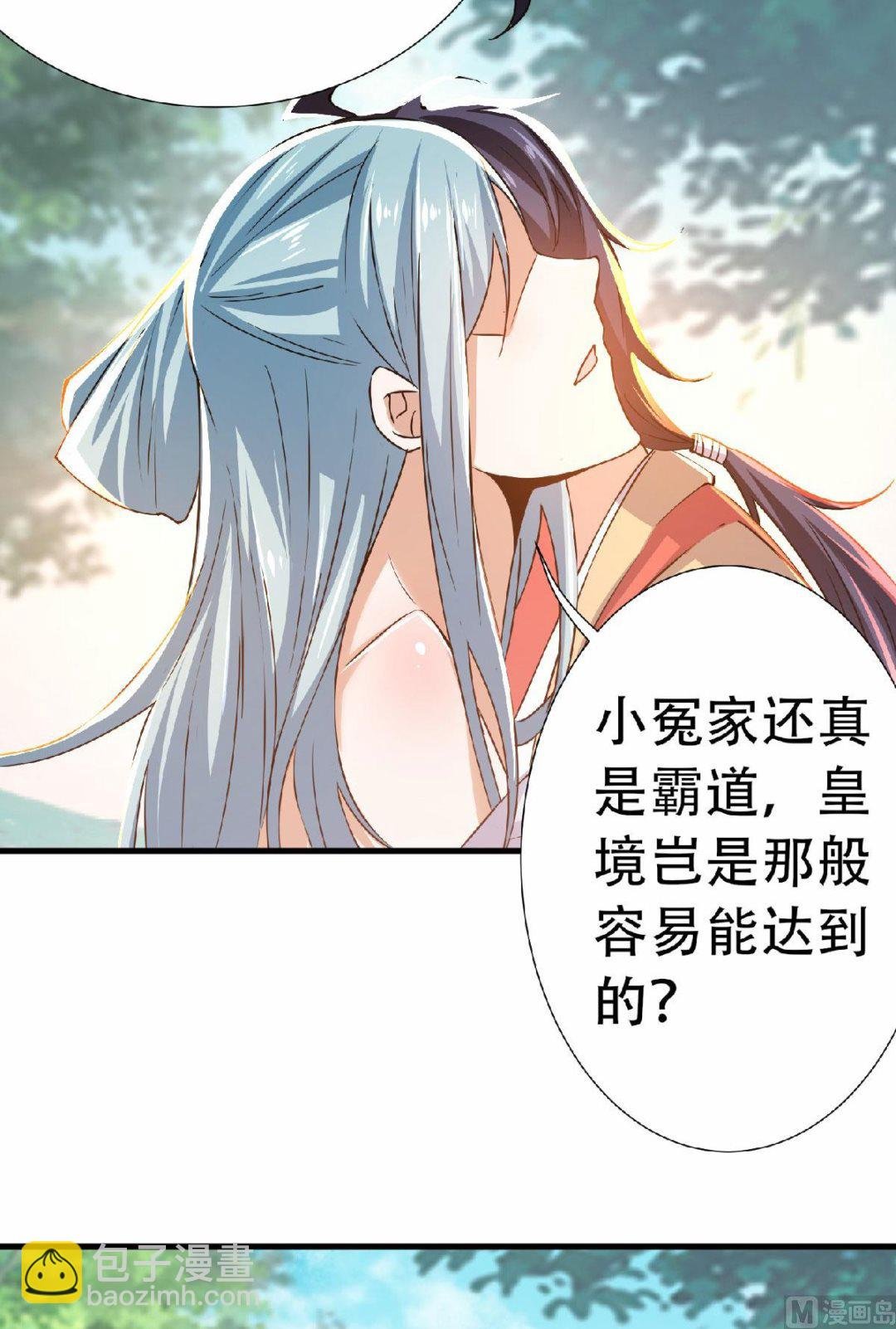 第二季第53话 天大的机缘