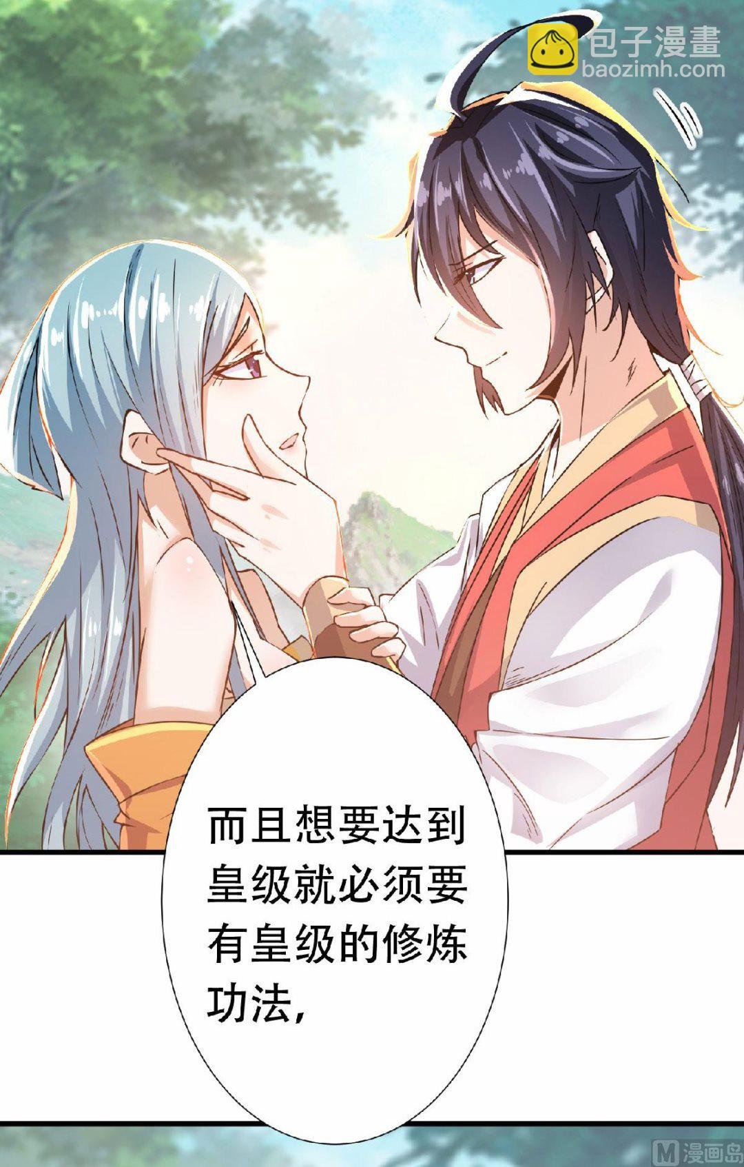 第二季第53话 天大的机缘