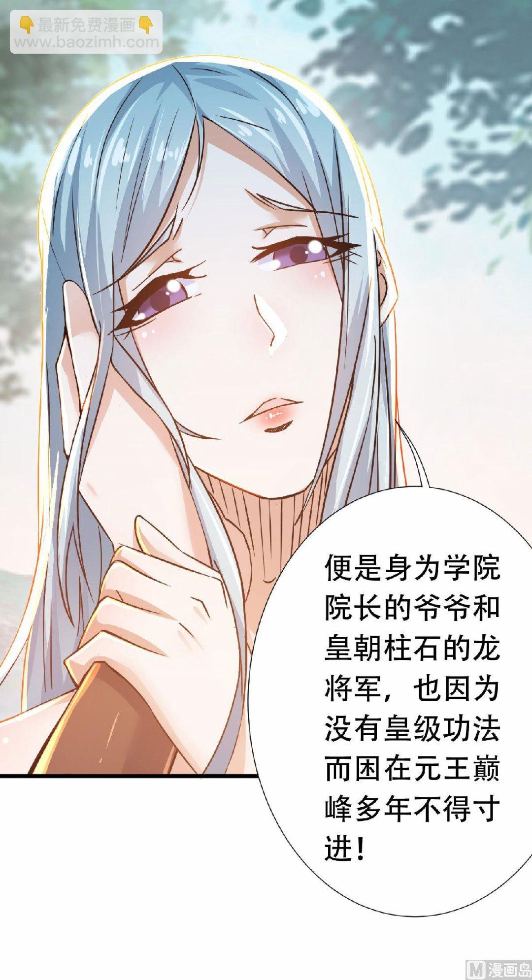 第二季第53话 天大的机缘