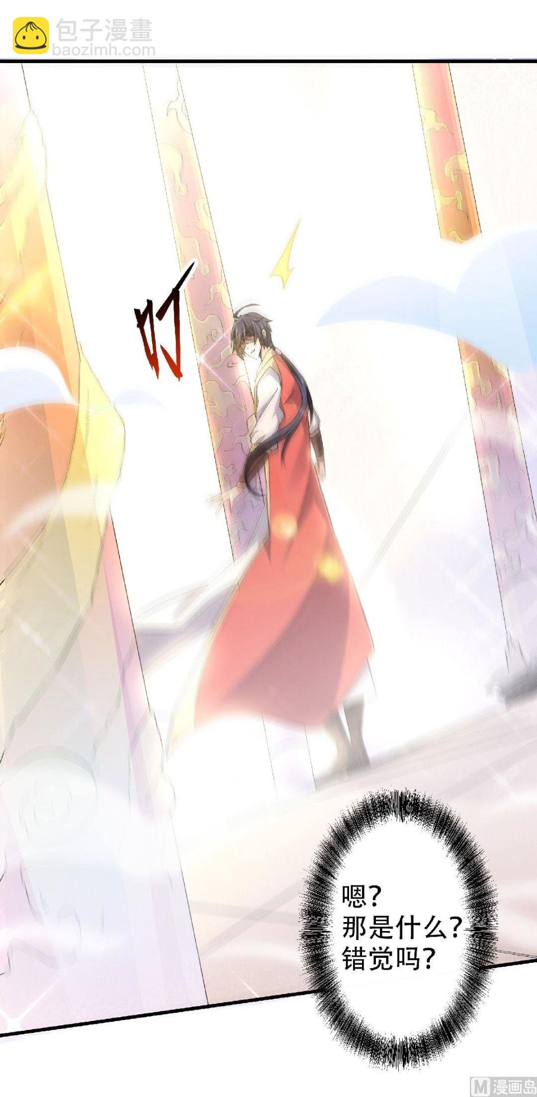 第二季第53话 天大的机缘