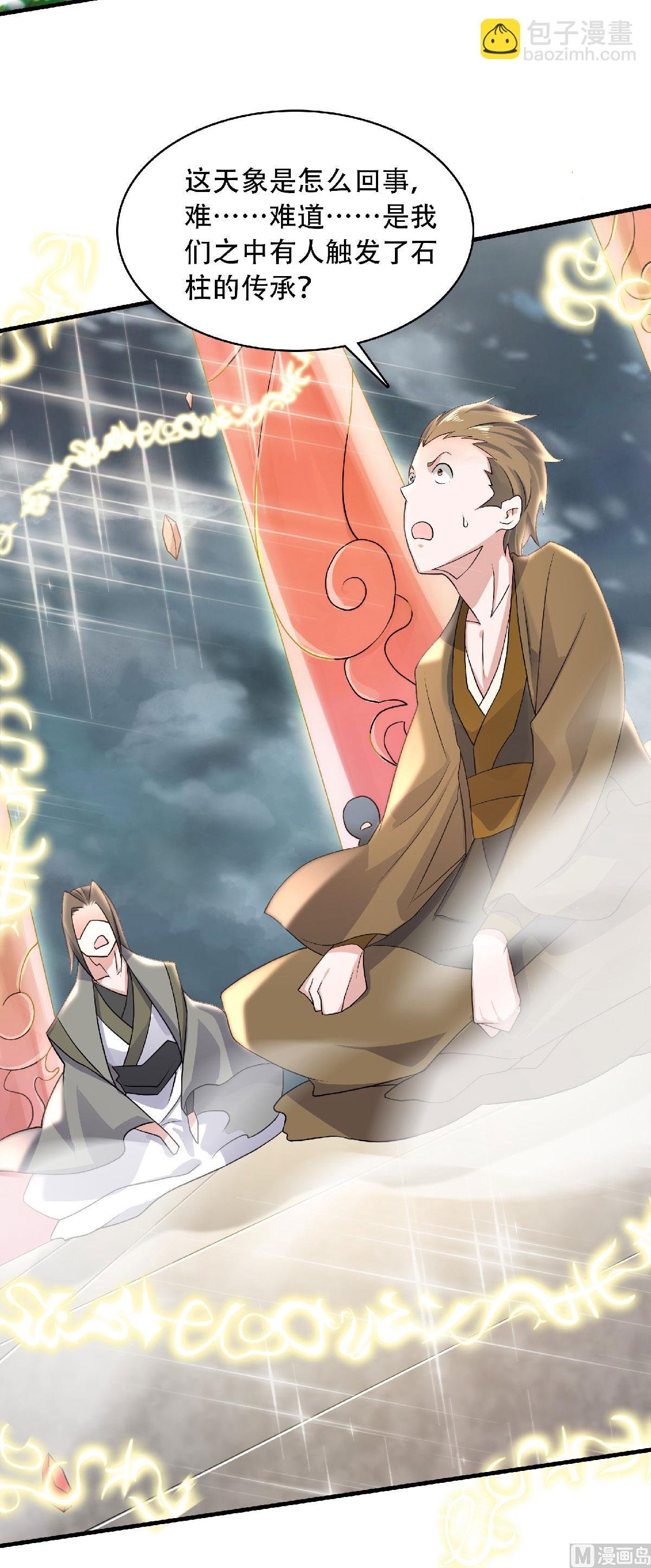 第二季第53话 天大的机缘