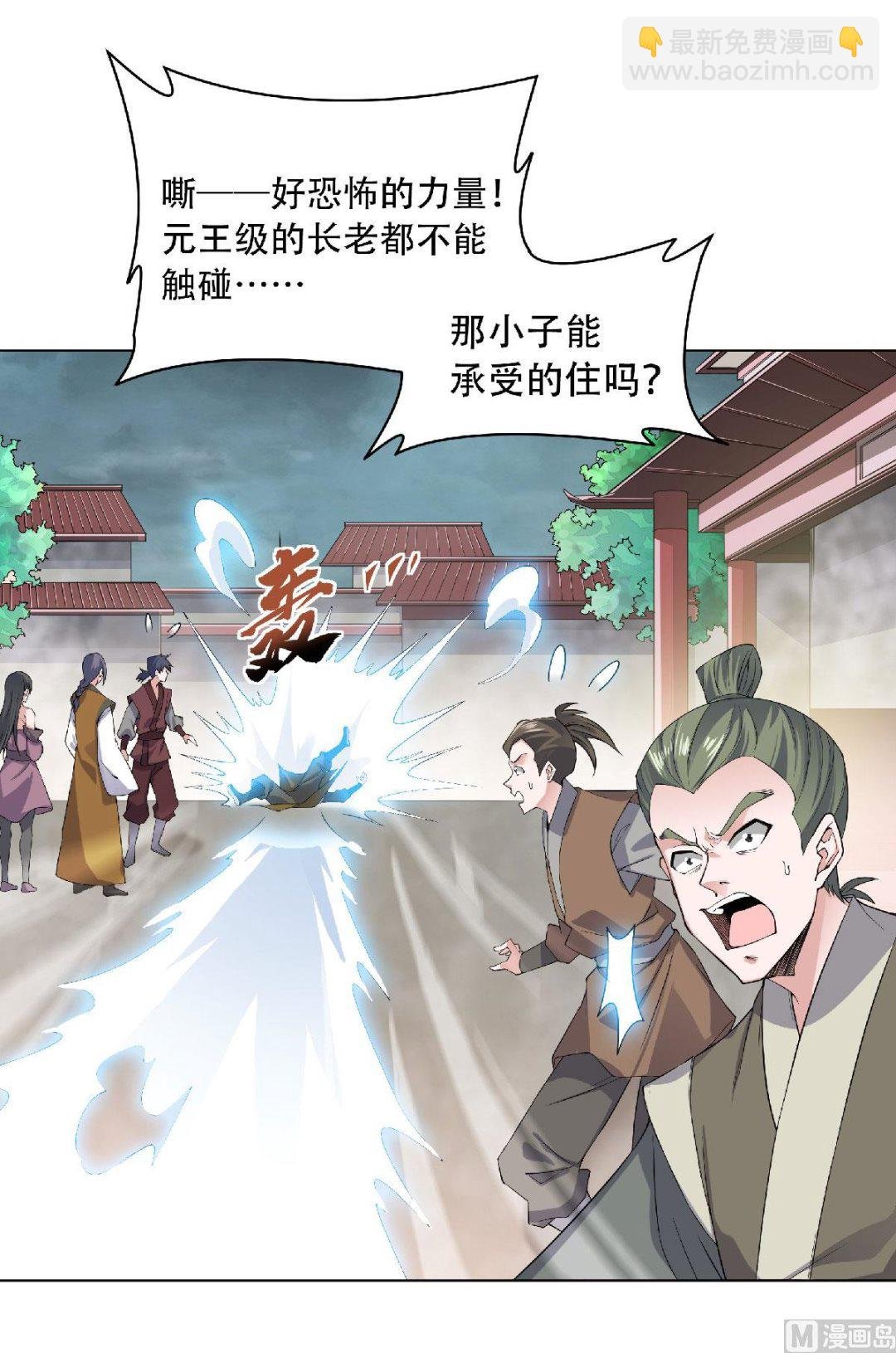 第二季第53话 天大的机缘