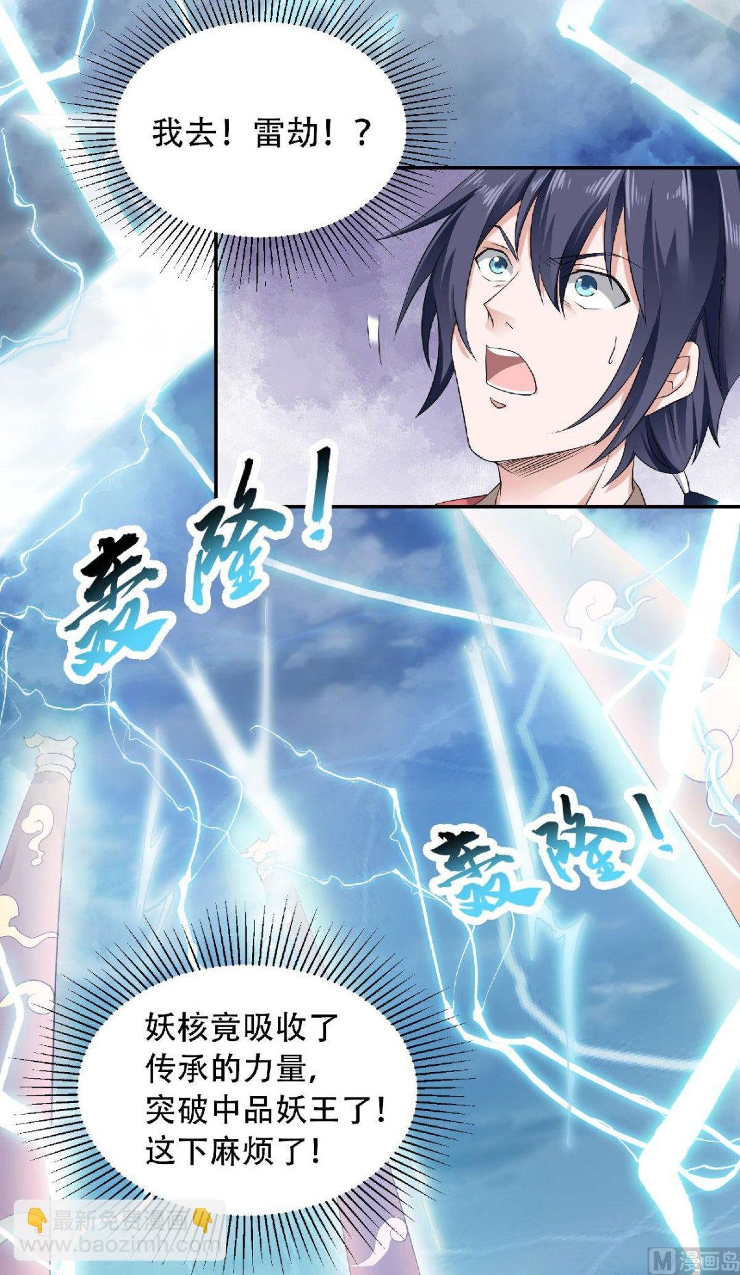第二季第53话 天大的机缘