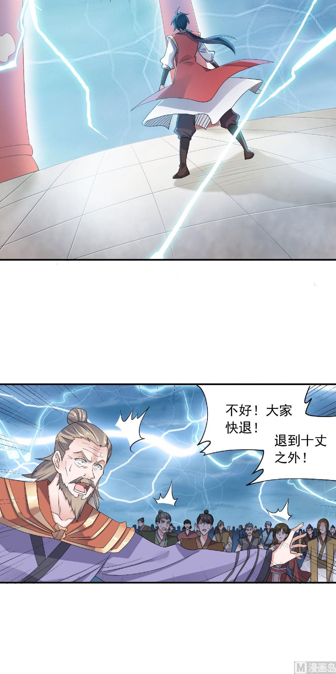 第二季第53话 天大的机缘