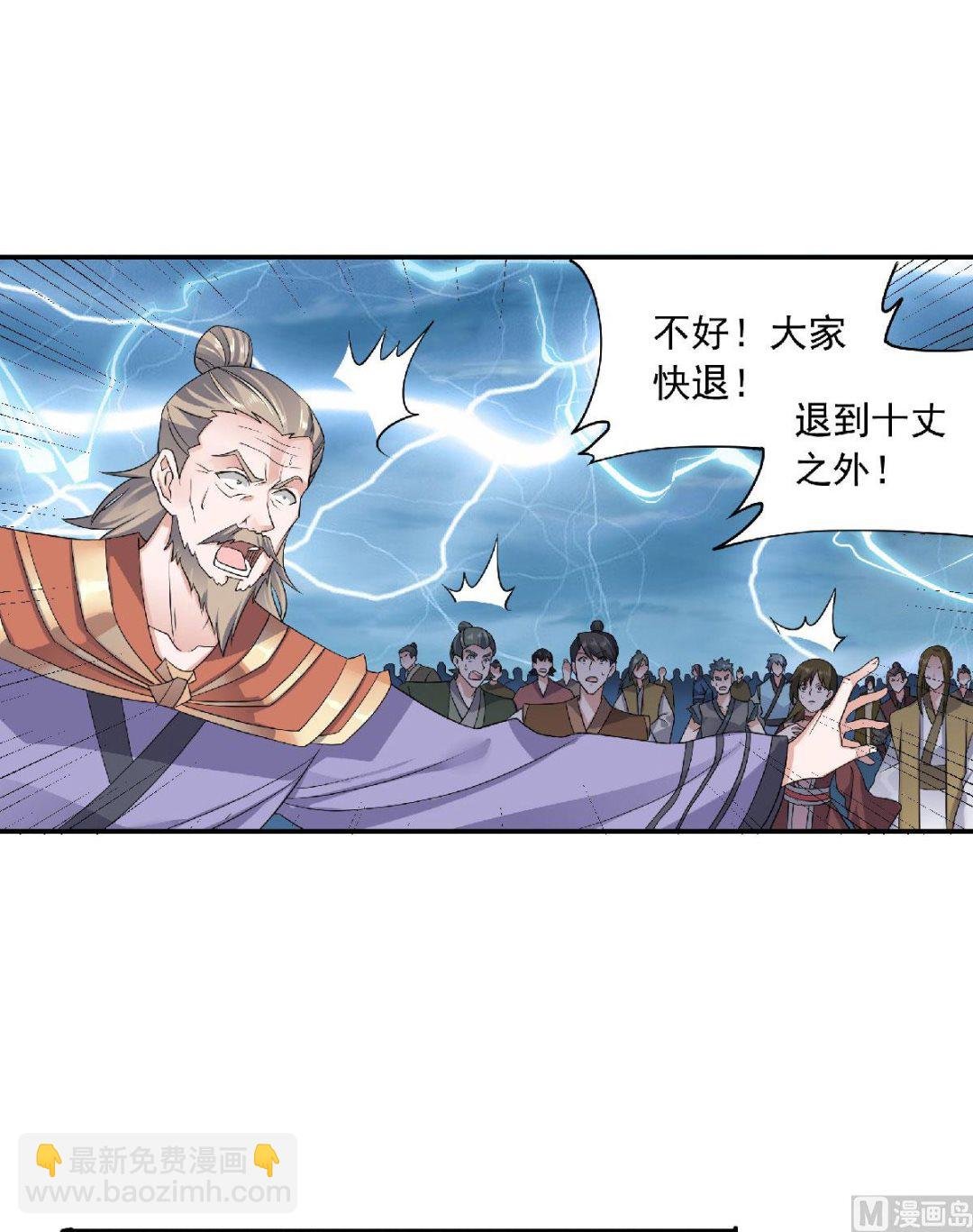 第二季第54话 雷劫再现，震惊学院