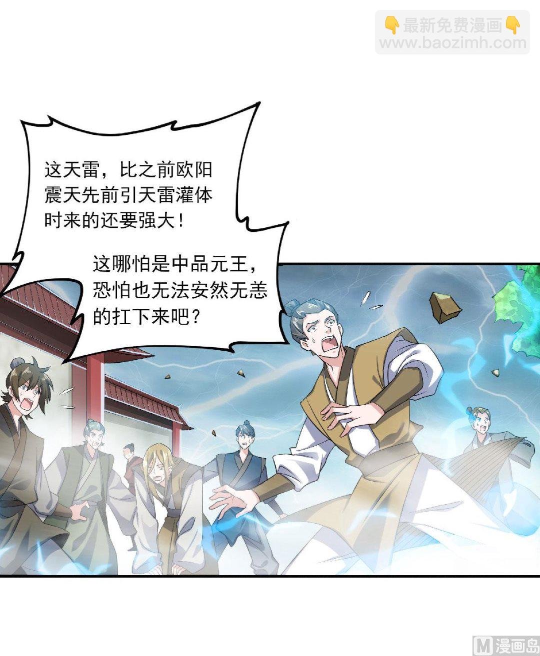 第二季第54话 雷劫再现，震惊学院