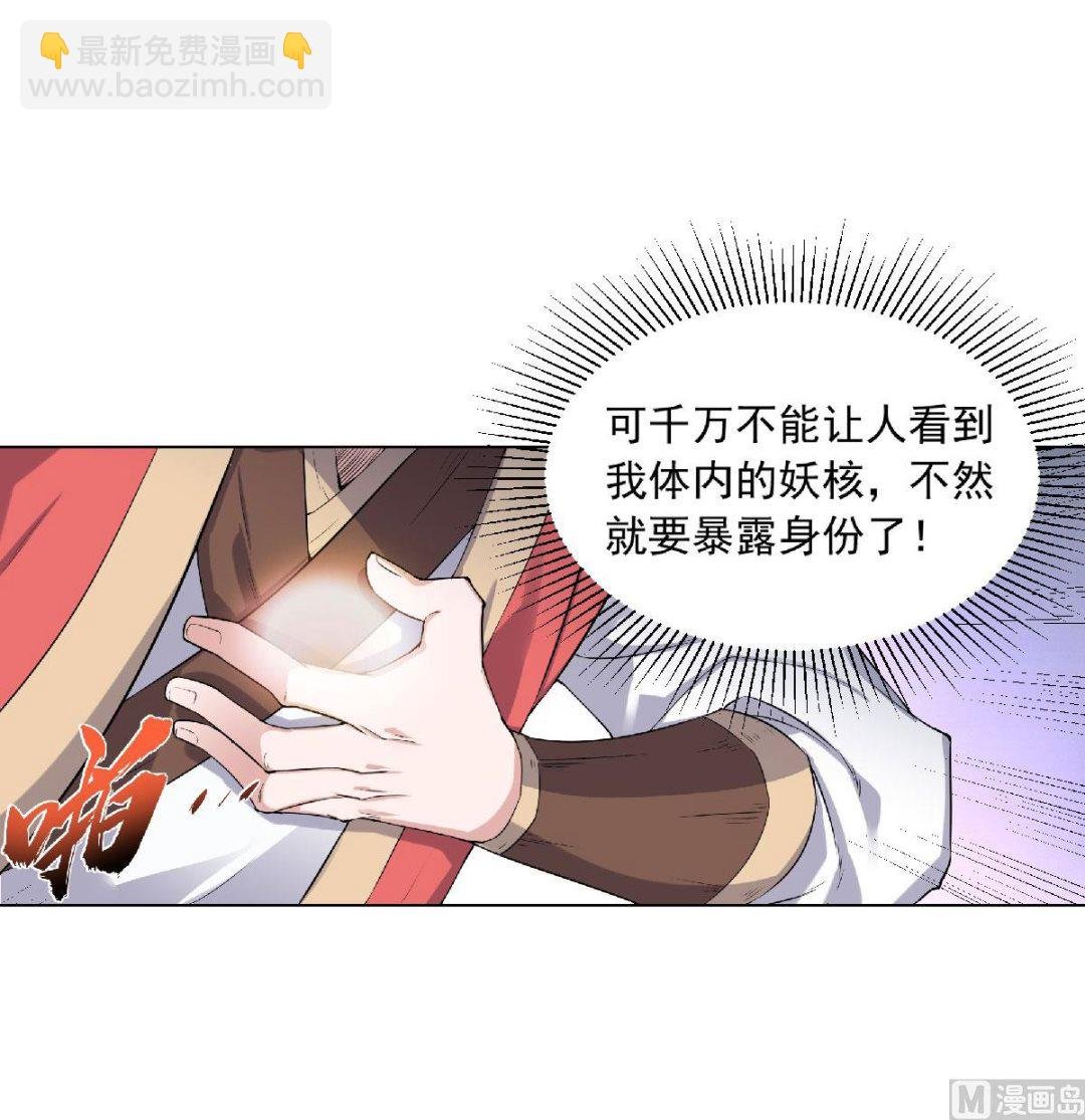第二季第54话 雷劫再现，震惊学院