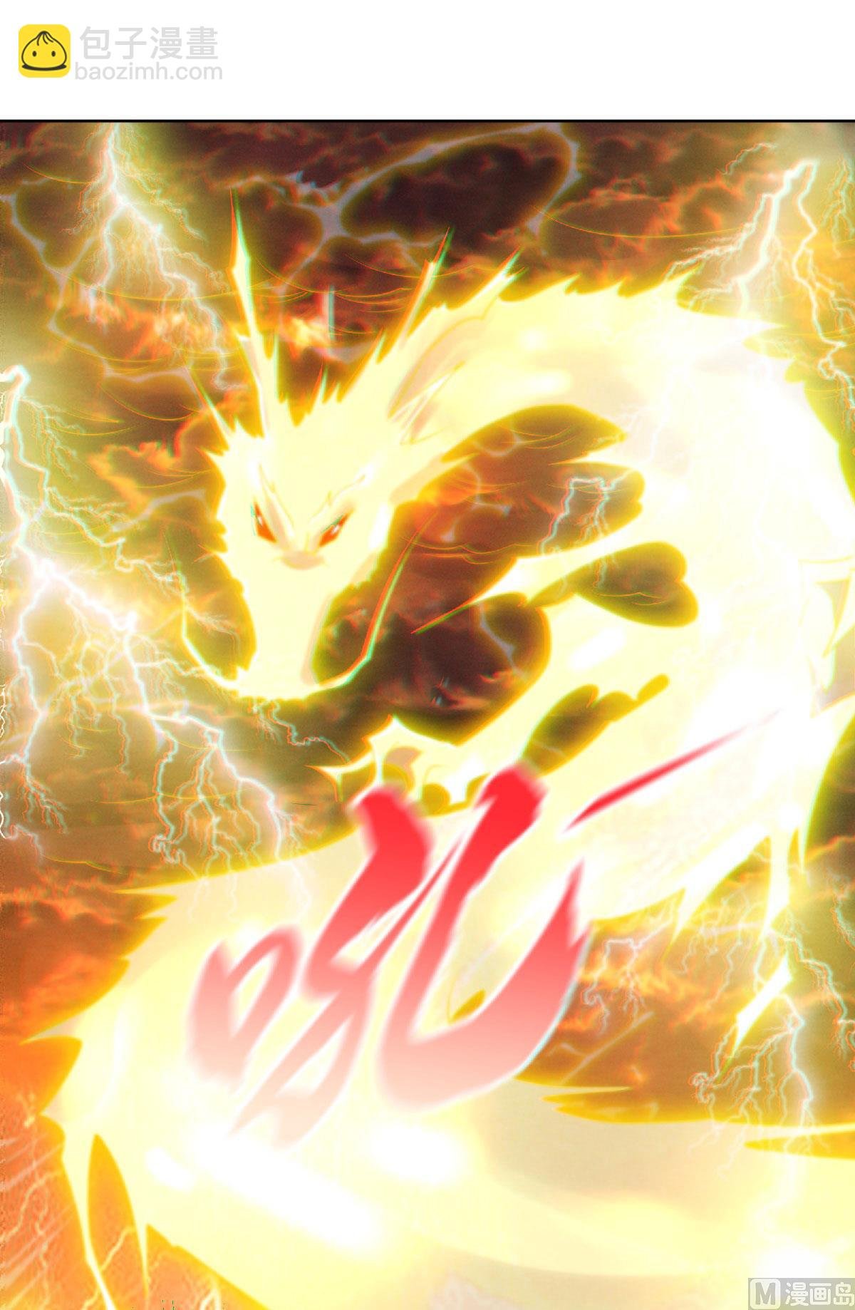 第二季第54话 雷劫再现，震惊学院