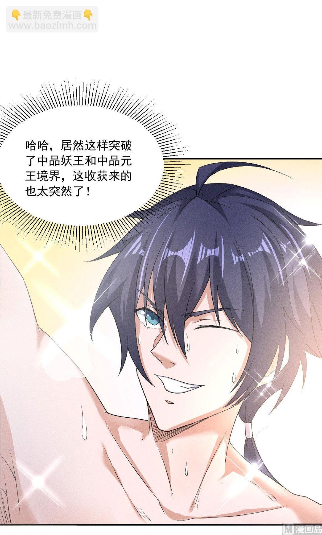第二季第54话 雷劫再现，震惊学院